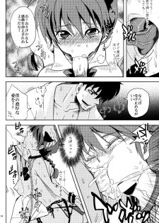 (COMIC1☆8) [Kurione-sha (YU-RI)] Osage no Anoko wa Oshigoto Chuu (Ranma 1/2) - page 14