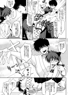 (COMIC1☆8) [Kurione-sha (YU-RI)] Osage no Anoko wa Oshigoto Chuu (Ranma 1/2) - page 11