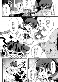 (COMIC1☆8) [Kurione-sha (YU-RI)] Osage no Anoko wa Oshigoto Chuu (Ranma 1/2) - page 6