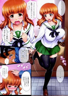 (C84) [Jouji Mujoh (Shinozuka George)] Datte Otousan ni Mainichi Suki tte Iwarerunndamon (Girls und Panzer) - page 3