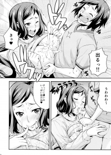 (C85) [Mix Fry (Takurou)] Rinko Mama ga Iyashiteageru (Gundam Build Fighters) - page 9