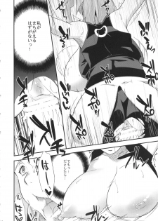 (COMIC1☆8) [Karakishi Youhei-dan Shinga (Sahara Wataru)] Saboten Nindou -Ibun- (NARUTO) - page 15