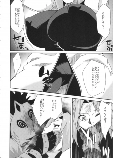 (COMIC1☆8) [Karakishi Youhei-dan Shinga (Sahara Wataru)] Saboten Nindou -Ibun- (NARUTO) - page 5