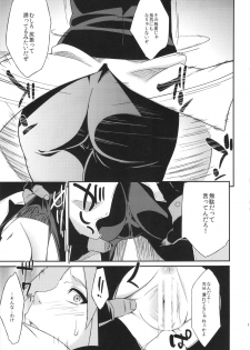 (COMIC1☆8) [Karakishi Youhei-dan Shinga (Sahara Wataru)] Saboten Nindou -Ibun- (NARUTO) - page 10