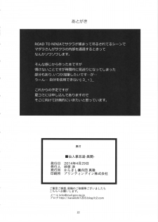 (COMIC1☆8) [Karakishi Youhei-dan Shinga (Sahara Wataru)] Saboten Nindou -Ibun- (NARUTO) - page 21