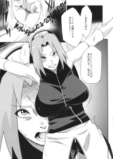 (COMIC1☆8) [Karakishi Youhei-dan Shinga (Sahara Wataru)] Saboten Nindou -Ibun- (NARUTO) - page 4