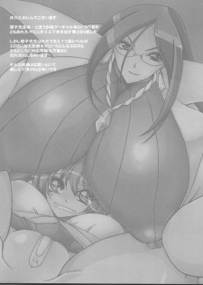 (C79) [Yamazakura (Iguchi Takajin)] Sensei Donai shimasho!? (Rival Schools, Street Fighter) - page 4