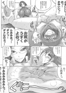 (C79) [Yamazakura (Iguchi Takajin)] Sensei Donai shimasho!? (Rival Schools, Street Fighter) - page 10