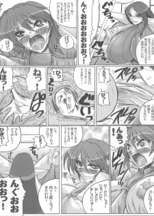 (C79) [Yamazakura (Iguchi Takajin)] Sensei Donai shimasho!? (Rival Schools, Street Fighter) - page 13