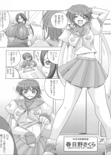 (C79) [Yamazakura (Iguchi Takajin)] Sensei Donai shimasho!? (Rival Schools, Street Fighter) - page 6