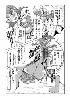 [Namakemono Kishidan (Tanaka Aji)] Unsweet Inoue Ai Watashi wa Dare wo Aishiteru no... Daisuki na Koibito... Soretomo Aitsu... act 1 [Digital] - page 15