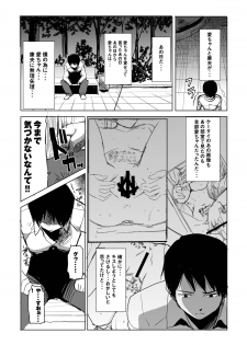 [Namakemono Kishidan (Tanaka Aji)] Unsweet Inoue Ai Watashi wa Dare wo Aishiteru no... Daisuki na Koibito... Soretomo Aitsu... act 1 [Digital] - page 31