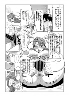 [Namakemono Kishidan (Tanaka Aji)] Unsweet Inoue Ai Watashi wa Dare wo Aishiteru no... Daisuki na Koibito... Soretomo Aitsu... act 1 [Digital] - page 16