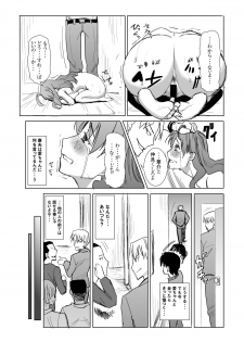 [Namakemono Kishidan (Tanaka Aji)] Unsweet Inoue Ai Watashi wa Dare wo Aishiteru no... Daisuki na Koibito... Soretomo Aitsu... act 1 [Digital] - page 30