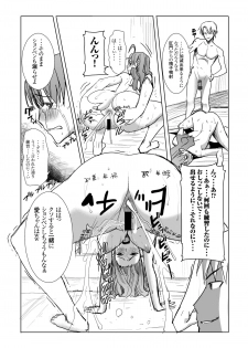 [Namakemono Kishidan (Tanaka Aji)] Unsweet Inoue Ai Watashi wa Dare wo Aishiteru no... Daisuki na Koibito... Soretomo Aitsu... act 1 [Digital] - page 29