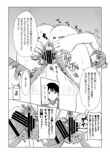 [Namakemono Kishidan (Tanaka Aji)] Unsweet Inoue Ai Watashi wa Dare wo Aishiteru no... Daisuki na Koibito... Soretomo Aitsu... act 1 [Digital] - page 8