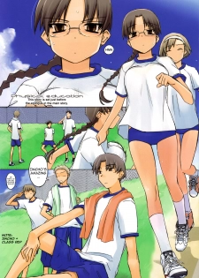 (C78) [Tear Drop (tsuina)] Physical Education (To Heart) [English] [Trinity Translations Team] [Decensored] - page 5