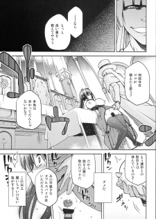 (COMIC1☆8) [Jyouren Kishidan (Kiasa)] Aoko BLUE5 Zenpen (Mahou Tsukai no Yoru) - page 25