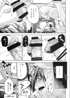 (COMIC1☆8) [Jyouren Kishidan (Kiasa)] Aoko BLUE5 Zenpen (Mahou Tsukai no Yoru) - page 29