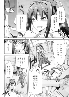 (COMIC1☆8) [Jyouren Kishidan (Kiasa)] Aoko BLUE5 Zenpen (Mahou Tsukai no Yoru) - page 14