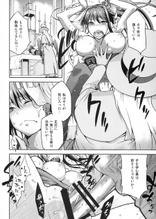 (COMIC1☆8) [Jyouren Kishidan (Kiasa)] Aoko BLUE5 Zenpen (Mahou Tsukai no Yoru) - page 16