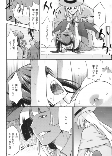 (COMIC1☆8) [Jyouren Kishidan (Kiasa)] Aoko BLUE5 Zenpen (Mahou Tsukai no Yoru) - page 18