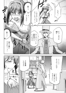 (COMIC1☆8) [Jyouren Kishidan (Kiasa)] Aoko BLUE5 Zenpen (Mahou Tsukai no Yoru) - page 12