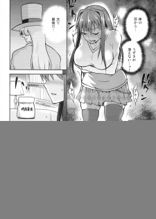 (COMIC1☆8) [Jyouren Kishidan (Kiasa)] Aoko BLUE5 Zenpen (Mahou Tsukai no Yoru) - page 6