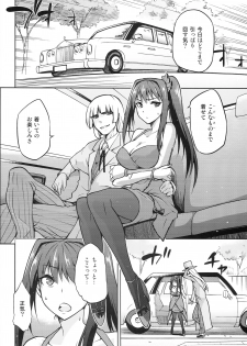 (COMIC1☆8) [Jyouren Kishidan (Kiasa)] Aoko BLUE5 Zenpen (Mahou Tsukai no Yoru) - page 8