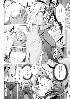 (COMIC1☆8) [Jyouren Kishidan (Kiasa)] Aoko BLUE5 Zenpen (Mahou Tsukai no Yoru) - page 10