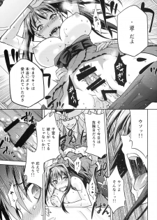 (COMIC1☆8) [Jyouren Kishidan (Kiasa)] Aoko BLUE5 Zenpen (Mahou Tsukai no Yoru) - page 27