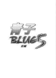 (COMIC1☆8) [Jyouren Kishidan (Kiasa)] Aoko BLUE5 Zenpen (Mahou Tsukai no Yoru) - page 3