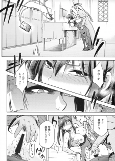 (COMIC1☆8) [Jyouren Kishidan (Kiasa)] Aoko BLUE5 Zenpen (Mahou Tsukai no Yoru) - page 24