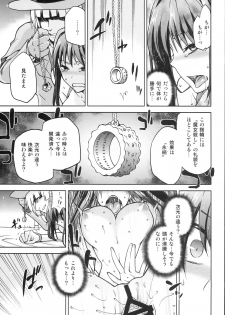 (COMIC1☆8) [Jyouren Kishidan (Kiasa)] Aoko BLUE5 Zenpen (Mahou Tsukai no Yoru) - page 23