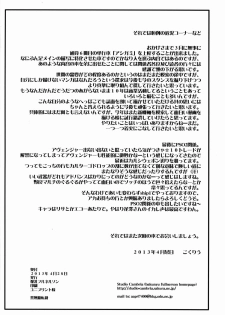 (COMIC1☆7) [Bakunyu Fullnerson (Kokuriu)] Secret Job (Bakemonogatari) [English] {doujin-moe.us} - page 23