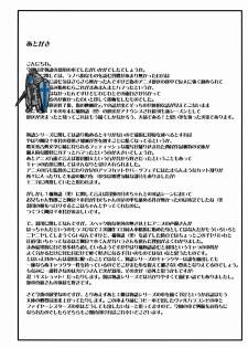 (COMIC1☆7) [Bakunyu Fullnerson (Kokuriu)] Secret Job (Bakemonogatari) [English] {doujin-moe.us} - page 22