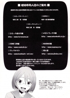 (COMIC1☆7) [Kohakutei (Sakai Hamachi)] Triangle (Maoyuu Maou Yuusha) [English] [Tigoris Translates] - page 26