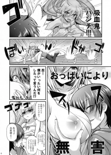 (C85) [Yakumi Benishouga] Pachimonogatari Part 8: Shinobu Happy Route (Bakemonogatari) - page 5