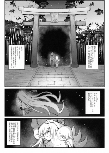 (C85) [Yakumi Benishouga] Pachimonogatari Part 8: Shinobu Happy Route (Bakemonogatari) - page 2