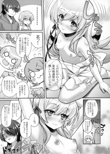 (C85) [Yakumi Benishouga] Pachimonogatari Part 8: Shinobu Happy Route (Bakemonogatari) - page 8