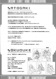 (COMIC1☆7) [YASUDANCHI (YASUDA)] Oniisan Heart Taiho Shimasukarane (Ore no Imouto ga Konna ni Kawaii Wake ga Nai) [English] [doujin-moe.us] - page 26