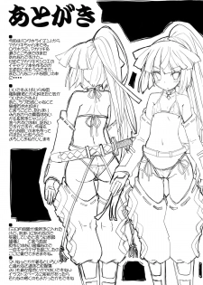 (C85) [Tataraba (Tsurugi Hagane)] MMO ni Okeru Rare Soubitte Ero Soubi no Koto da yo ne! | Rare Equipment in an MMO Means Erotic Equipment, Right!? (Log Horizon) [English] [YQII] - page 22