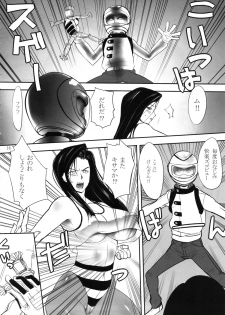 (COMIC1☆8) [G-panda (Midoh Tsukasa)] Maji kayo!? Ooaya-sensei (Magical Taruruuto-kun) - page 13