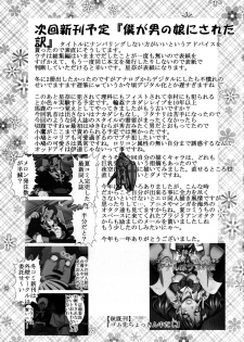 (C81) [St. Rio (Kitty)] Boku ga  Muriyari Otoko no Ko ni Sareru Wake | How I Was Raped into a Trap!! (Boku wa Tomodachi ga Sukunai) [English] [LWB] - page 40
