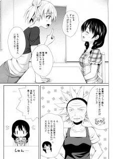 (COMIC1☆8) [Sugar*Berry*Syrup (Kuroe)] Tadokoro chan shintai kensa (Shokugeki no Soma) - page 5