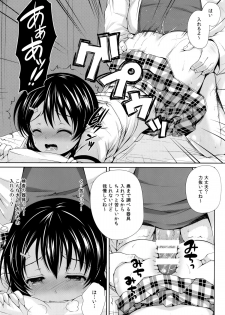 (COMIC1☆8) [Sugar*Berry*Syrup (Kuroe)] Tadokoro chan shintai kensa (Shokugeki no Soma) - page 16