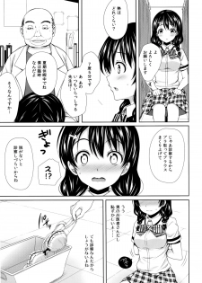 (COMIC1☆8) [Sugar*Berry*Syrup (Kuroe)] Tadokoro chan shintai kensa (Shokugeki no Soma) - page 8