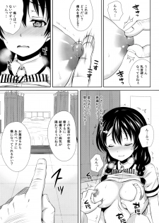 (COMIC1☆8) [Sugar*Berry*Syrup (Kuroe)] Tadokoro chan shintai kensa (Shokugeki no Soma) - page 10