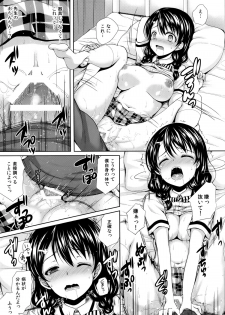 (COMIC1☆8) [Sugar*Berry*Syrup (Kuroe)] Tadokoro chan shintai kensa (Shokugeki no Soma) - page 18