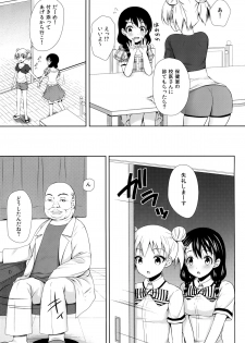 (COMIC1☆8) [Sugar*Berry*Syrup (Kuroe)] Tadokoro chan shintai kensa (Shokugeki no Soma) - page 6